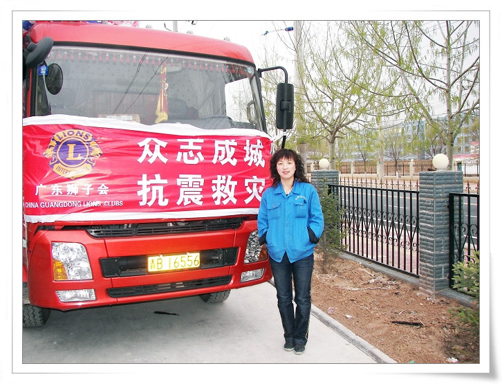 滿載對(duì)災(zāi)區(qū)人民關(guān)懷-裝車待發(fā).jpg